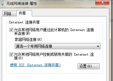 苹果手机怎么连接电脑上网？
