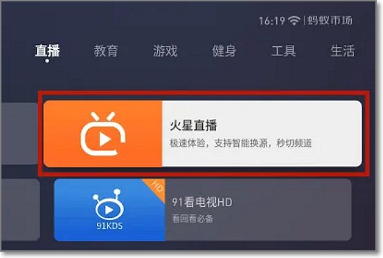 电视直播软件在哪下载？当贝市场下架了软件，怎么解决
