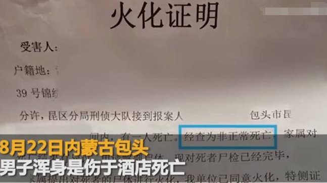 已婚男遭小三殴打致死，究竟有何内情？