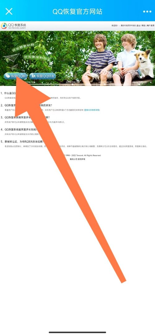qq群退了怎么查群号码？
