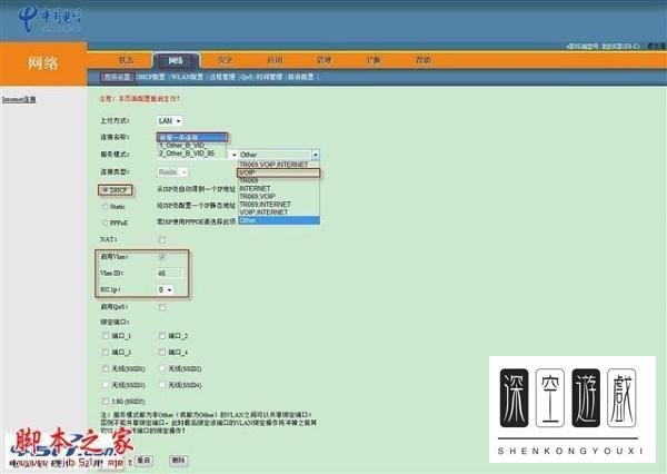 tp-link无线路由器怎么连接电信光纤猫
