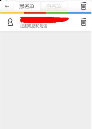 手机黑名单有用么?