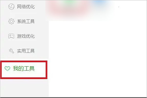 360壁纸怎么关闭啊？