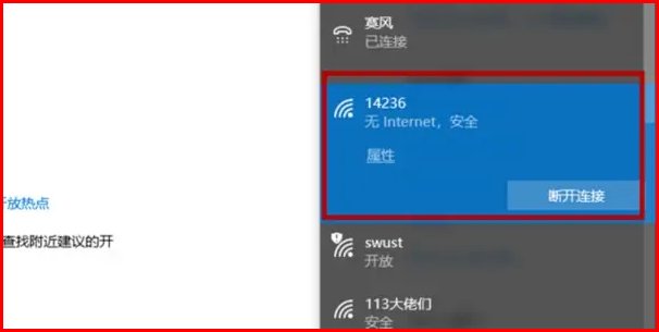 医院里的wifi怎么用？