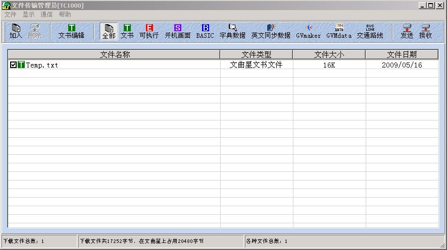文曲星TC1000
