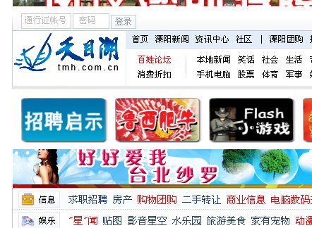 如何在溧阳天目湖信息港注册用户