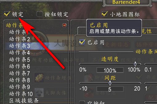 大脚界面配置如何调？