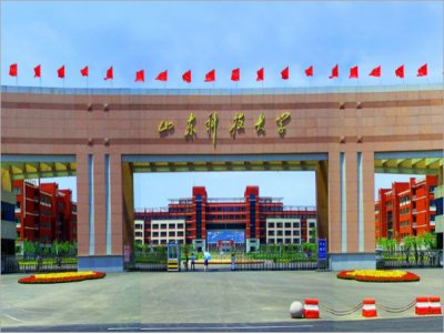 山东科技大学青岛校区地址