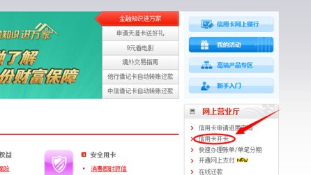 中信银行信用卡激活方式有哪些？