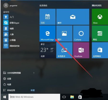 Win10怎样改浏览器主页？