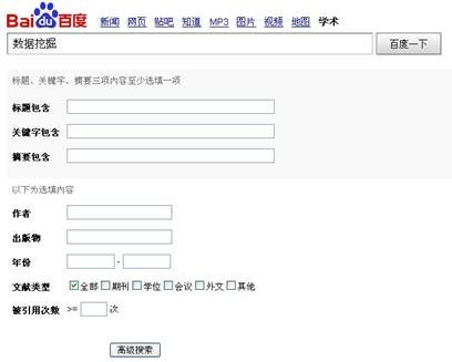 高级搜索的高级搜索、地区搜索