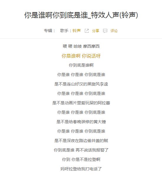 你是谁你到底是谁?
