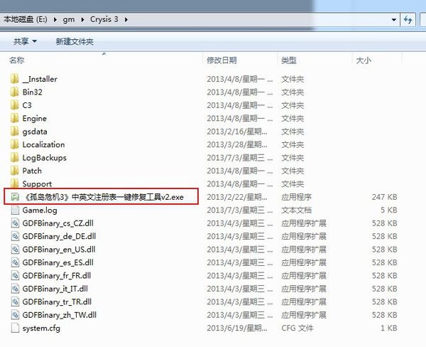 《孤岛危机3》打不开，一打开就停止工作怎么办？