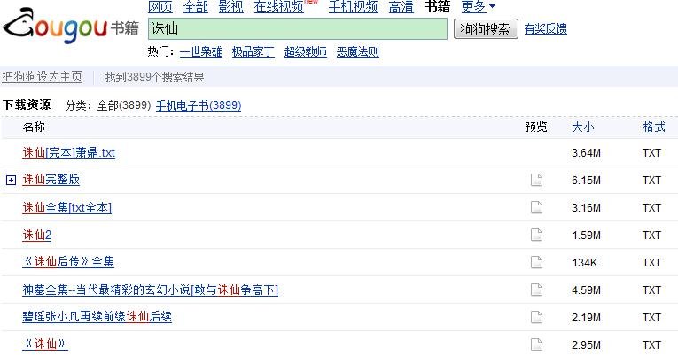 怎样在狗狗上下载电子书啊？晕死