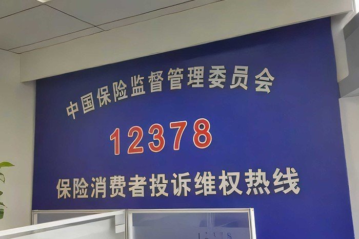 12363和12378的区别