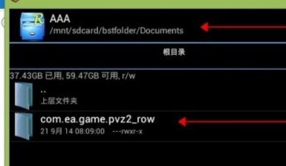 安卓手机游戏数据包放在哪个文件夹