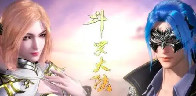 斗罗大陆208集剧情