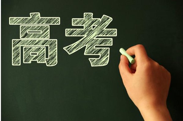 新课标高考是哪些省份