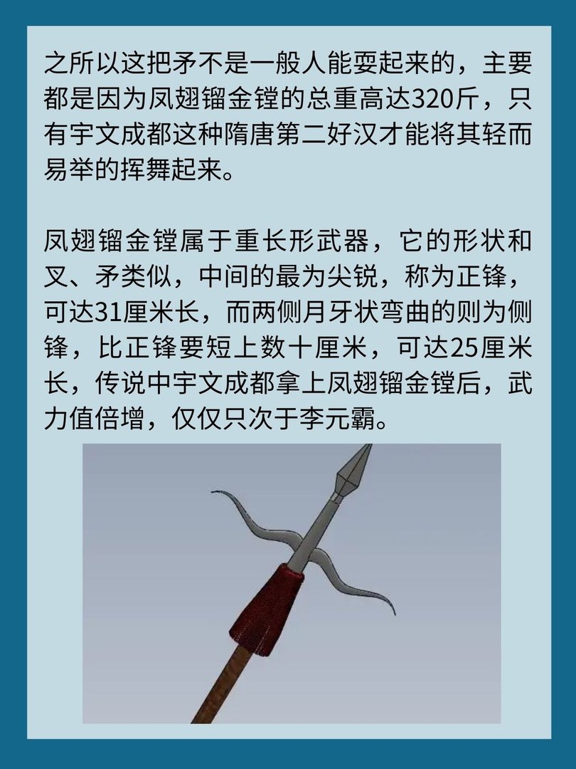 镗是什么兵器