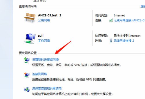 电脑第一次怎么连接宽带网络