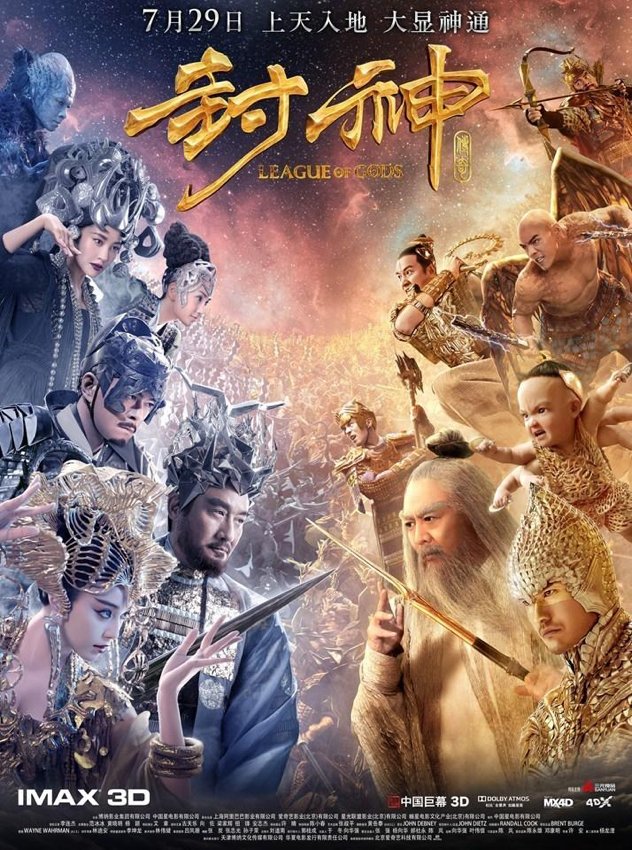 电影《封神传奇》完整版迅雷高清下载？