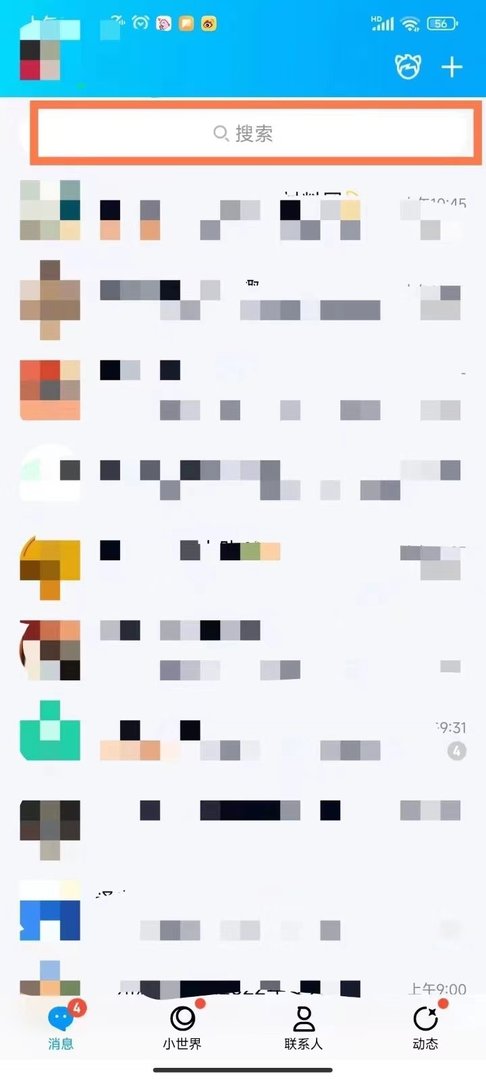 qq群退了怎么查群号码？