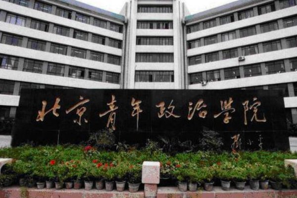 山东青年政治学院校址在哪里