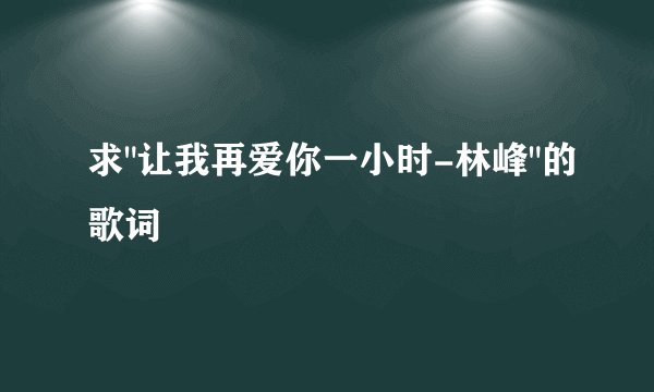 求