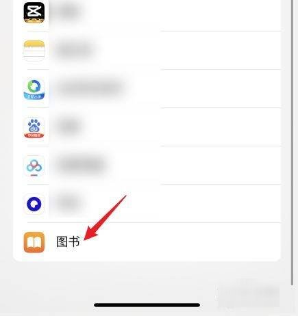 iphone如何导入书籍到ibooks