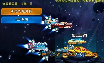 超合金战记2，用什么副武器好？