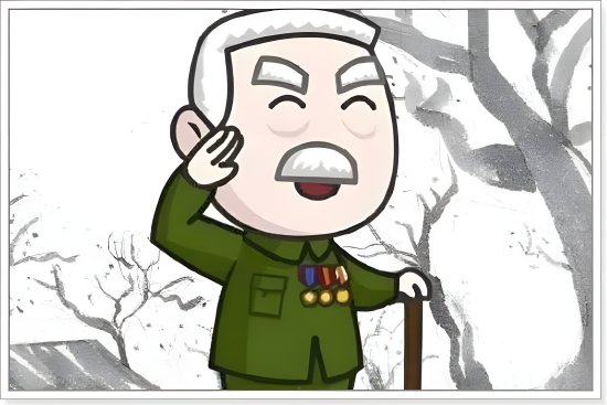 70岁退伍老兵待遇