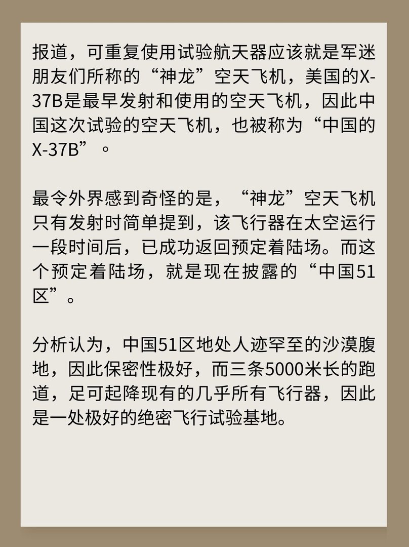 UFO将在我国51区集中出现？