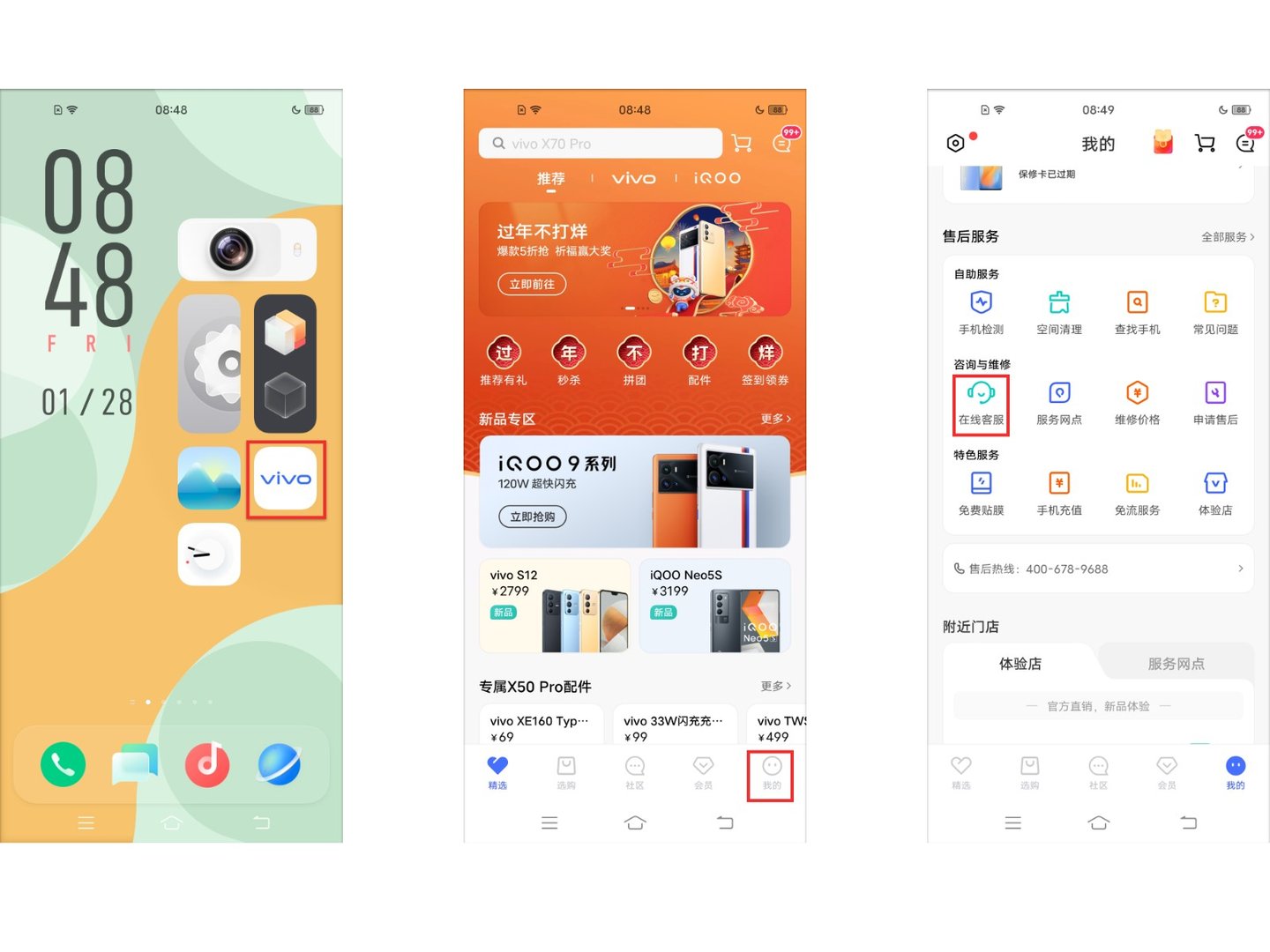 手机怎么开启短信网址检测？