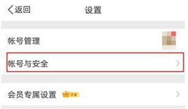 新浪微博怎么查看个人实名信息
