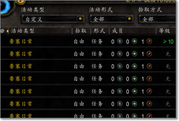 魔兽世界7.0如何跨服
