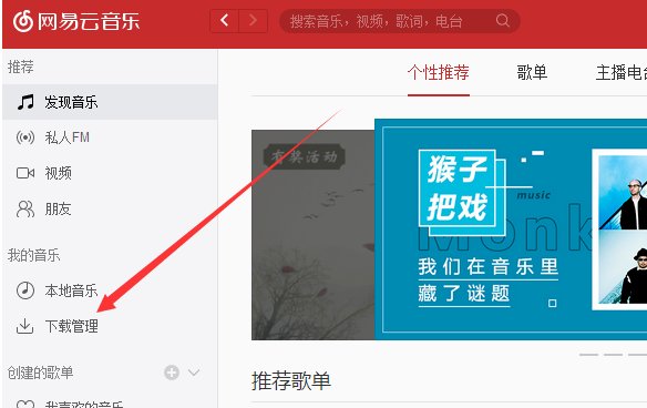 网易云歌词文件在哪里，怎么下载到手机？