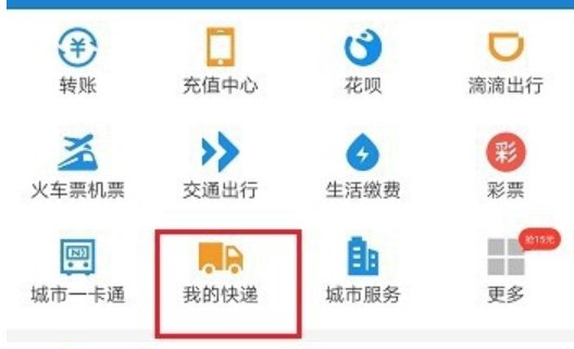 怎么查询快递单号呢？
