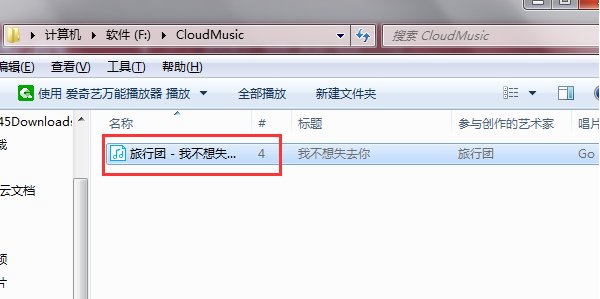 网易云歌词文件在哪里，怎么下载到手机？