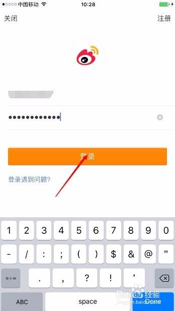 如何在新浪微博中加好友？
