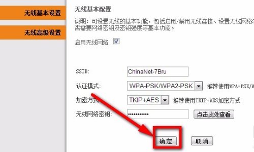 电信宽带怎样修改密码？