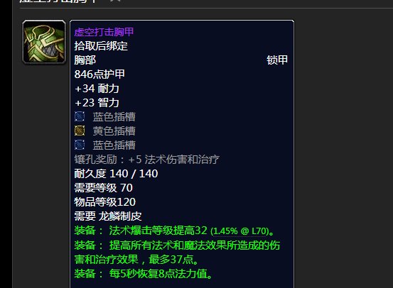 《魔兽世界》虚空打击三件套在哪里学？
