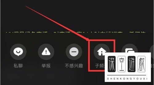 手机YY怎么搜索频道号