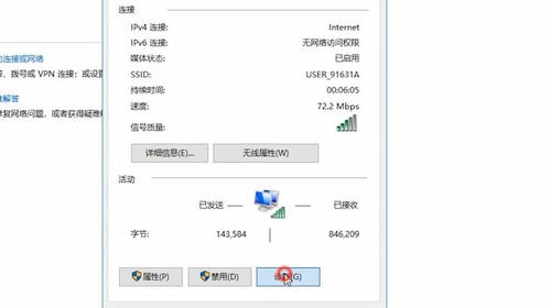 电脑无线网络连接不上怎么办？