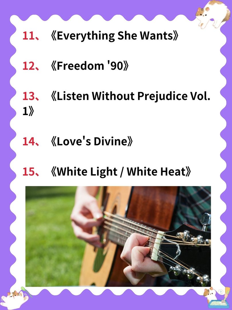 威猛乐队的经典歌曲