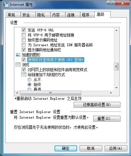 我家是Win7系统,从昨天开始IE浏览器总是未响应。看网页,有时候点开一个连接时就卡了。浏览器是IE9