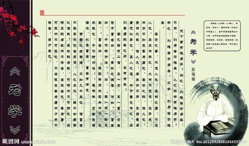 人之为学的原文