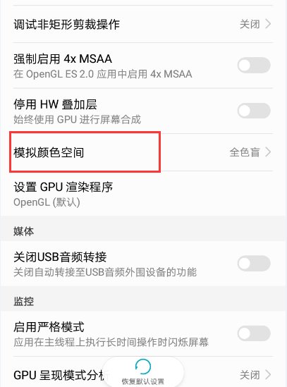 手机为什么变灰色的了？
