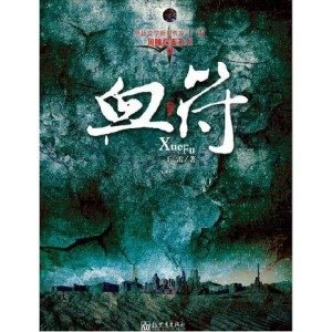 周瞳探案的内容简介