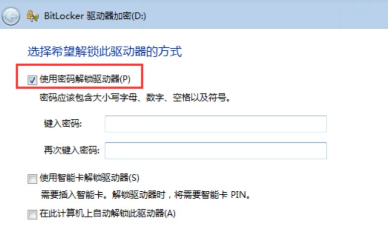 硬盘锁怎么解开?