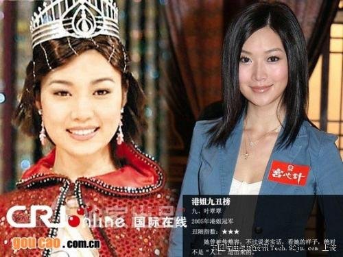 港姐九丑榜的榜单